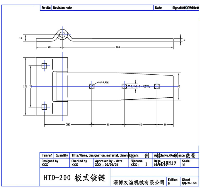HTD - 200板式鉸鏈